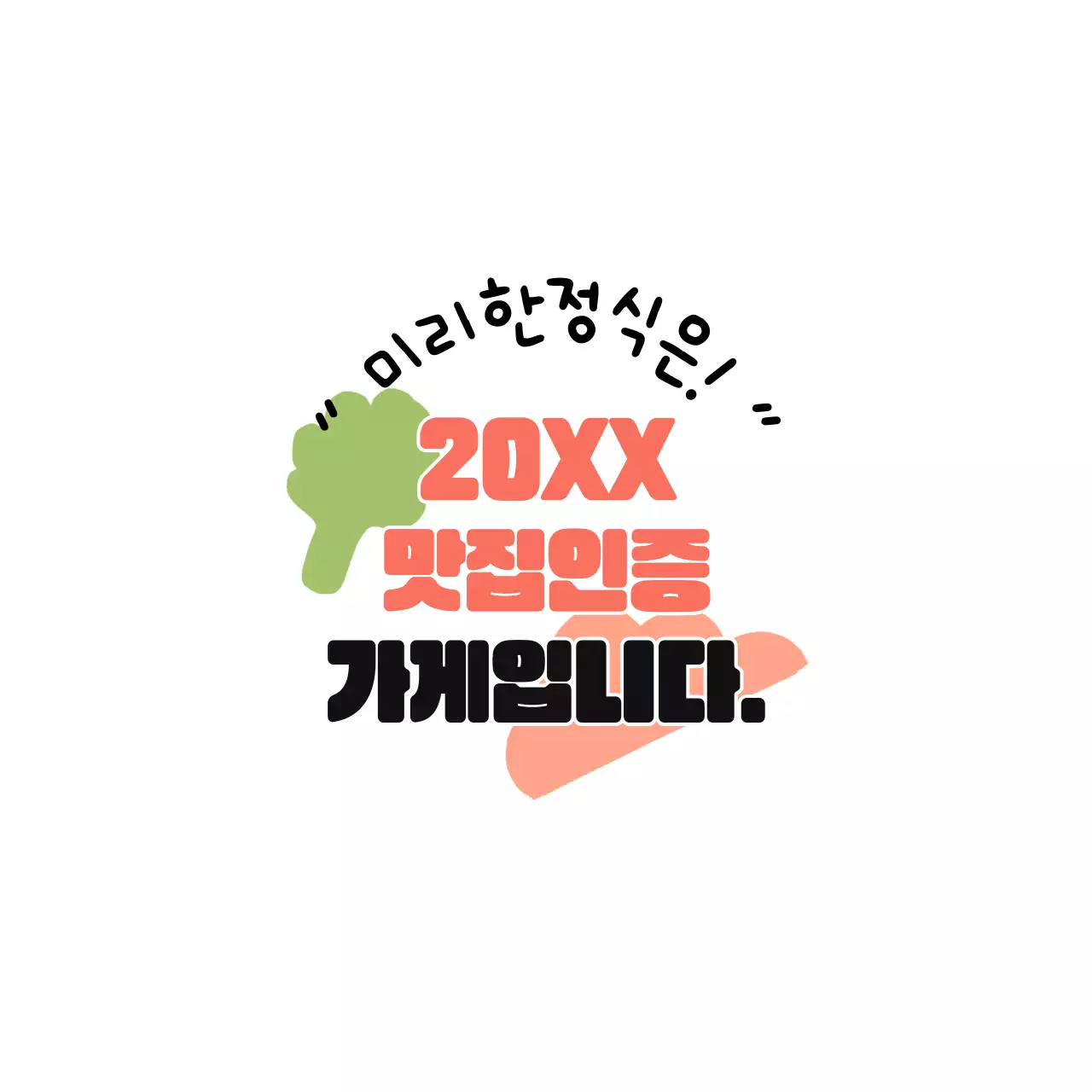 컬러풀한 여러가지 모양의 단순한 도형이 있는 