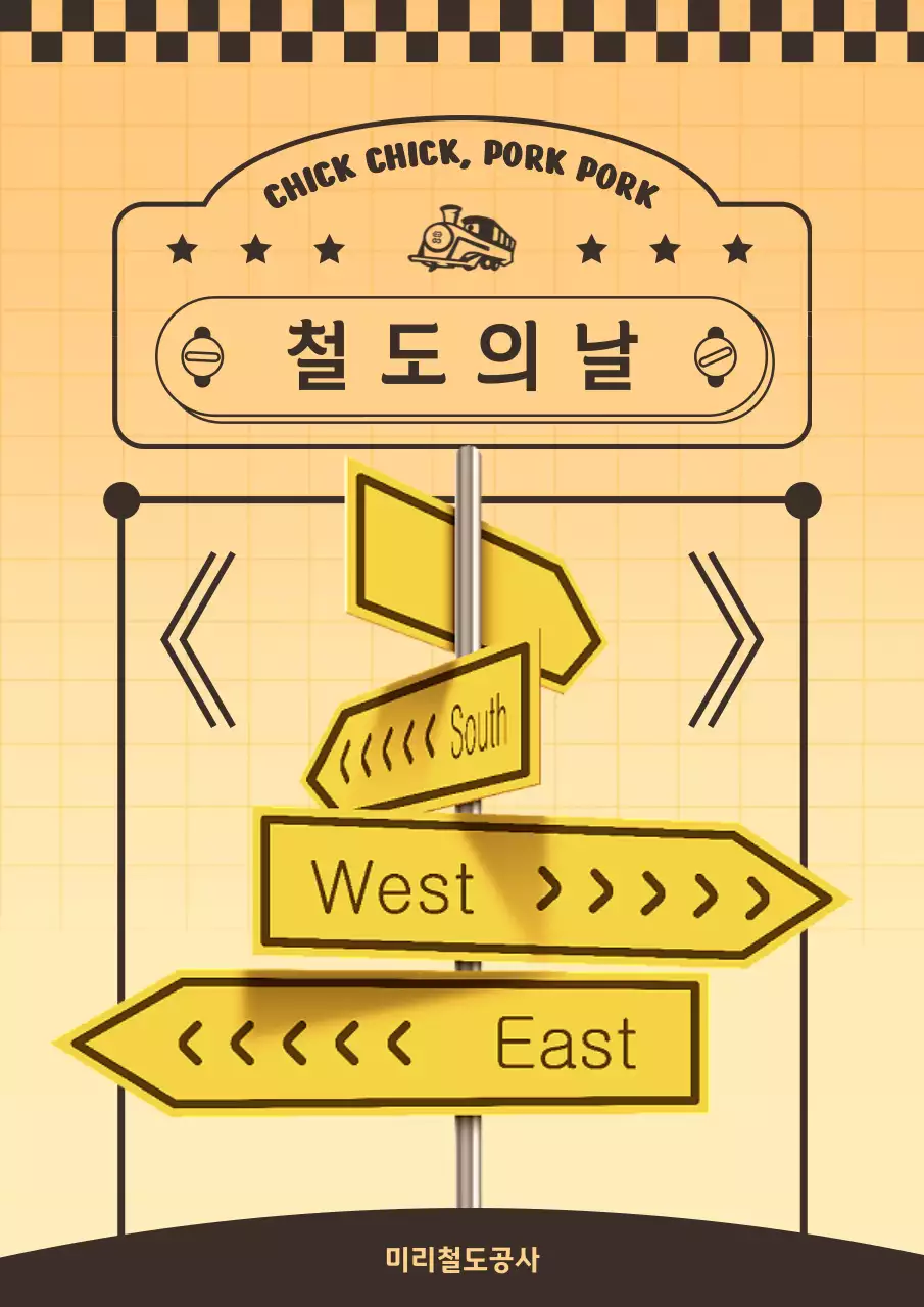 갈색과 노란색의 표지판 포인트 철도의 날