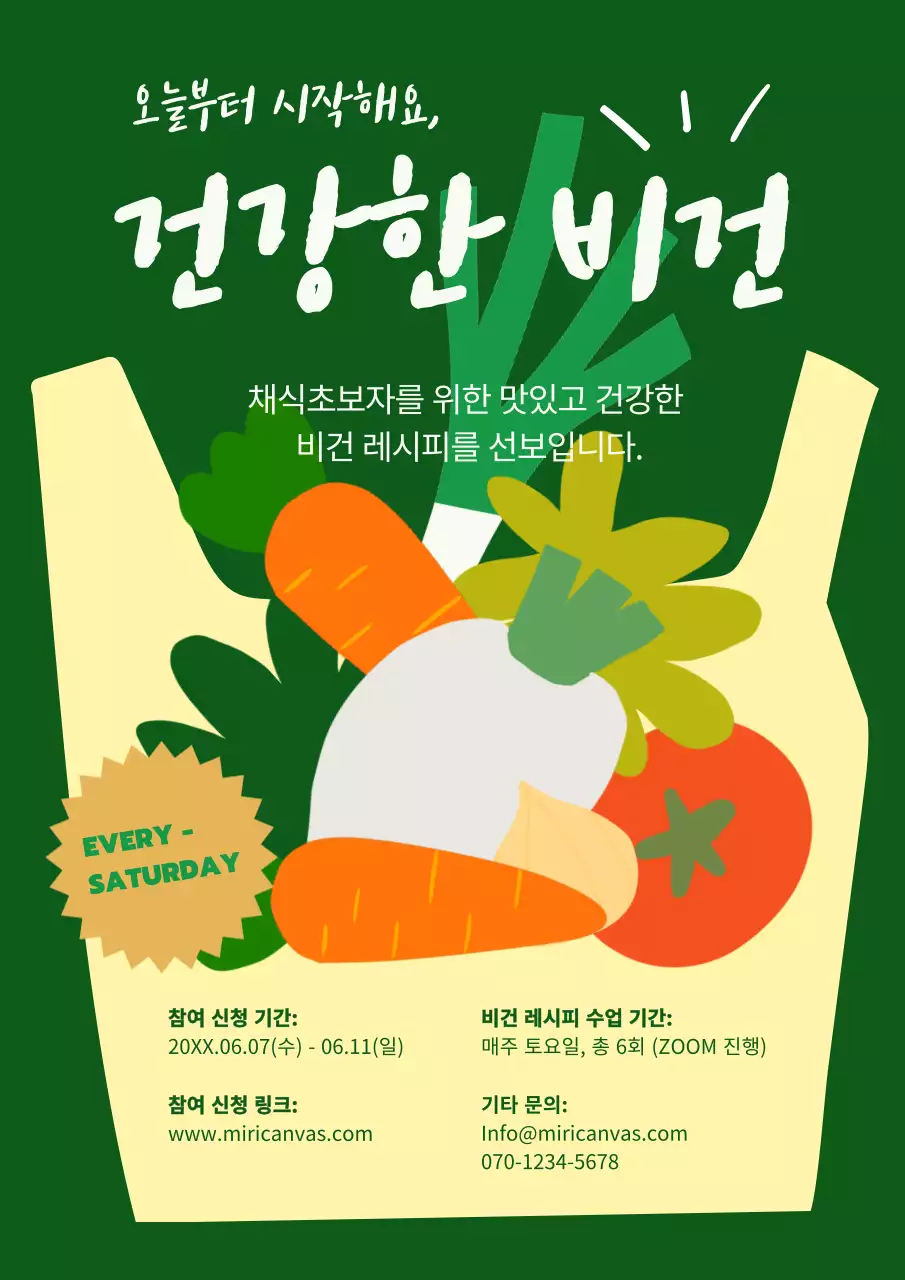 노란 장바구니안에 건강한 식단을 강조한 비건 홍보