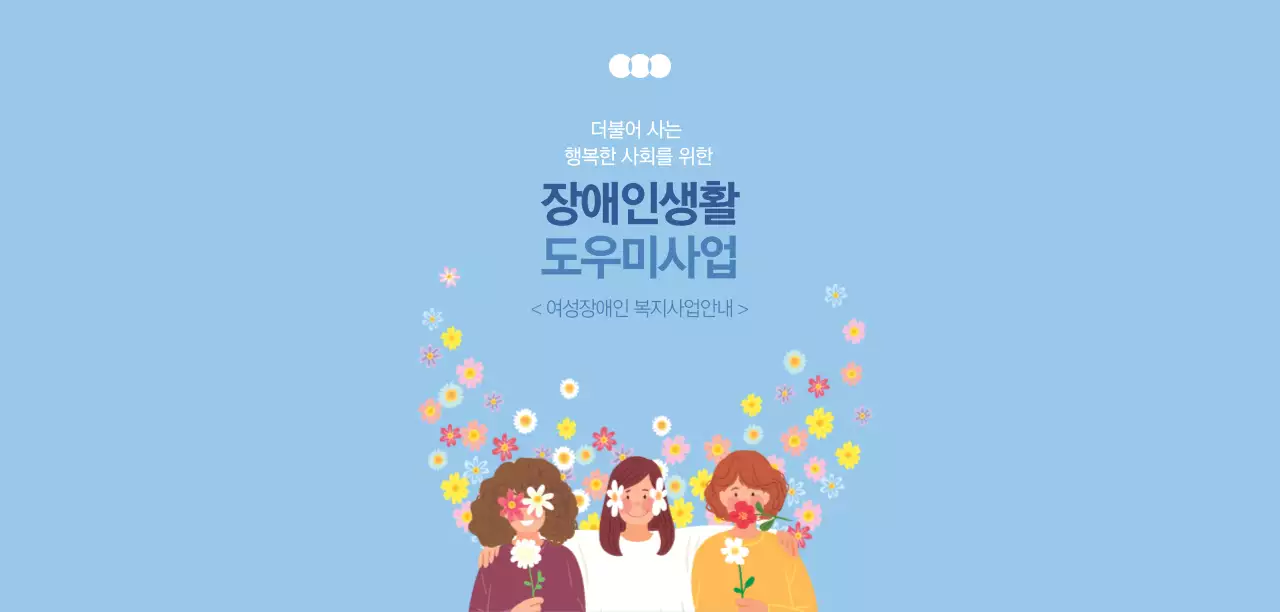 화목한 사람들이 인상적인 파란색 배경의 표지