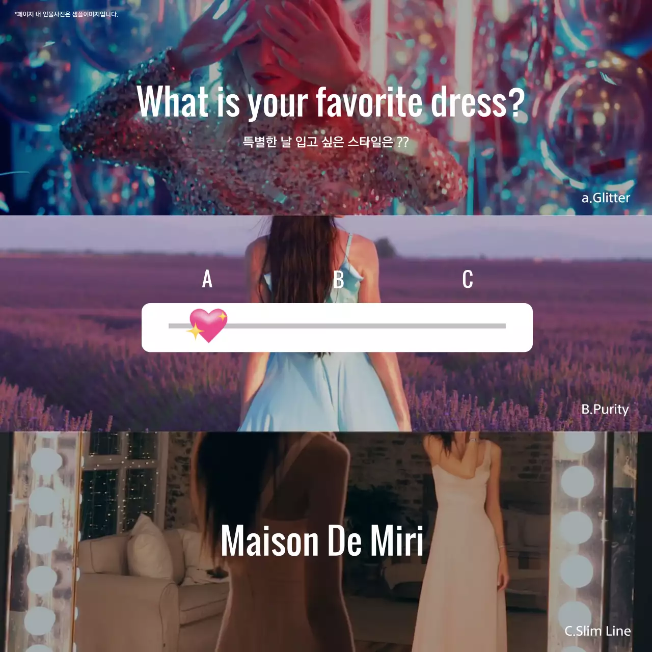 분홍색 하트 이모지와 3단 프레임의 영상 설문지