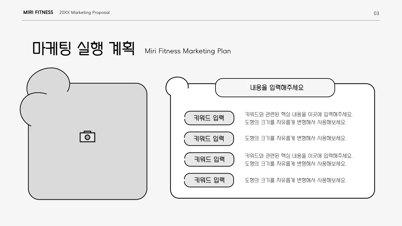 흑백의 역동적인 곡선 컨셉의 깔끔한 마케팅 보고서 키트