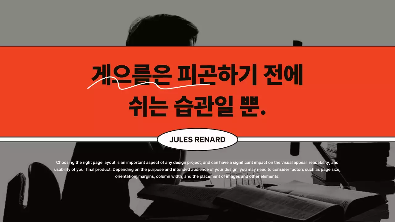 주황색의 심플한 인물 소개 발표자료