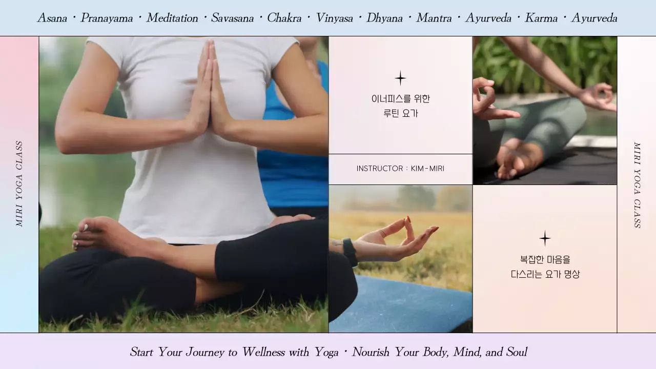 보라색과 분홍색의 그리드 컨셉 요가 홍보