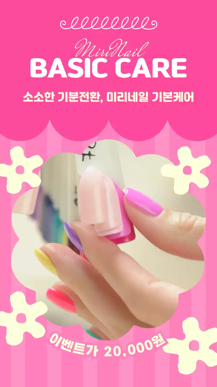 핑크색의 귀여운 느낌의 네일아트 내용