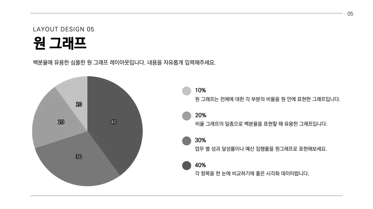 검정과 흰색의 심플한 비즈니스 보고서