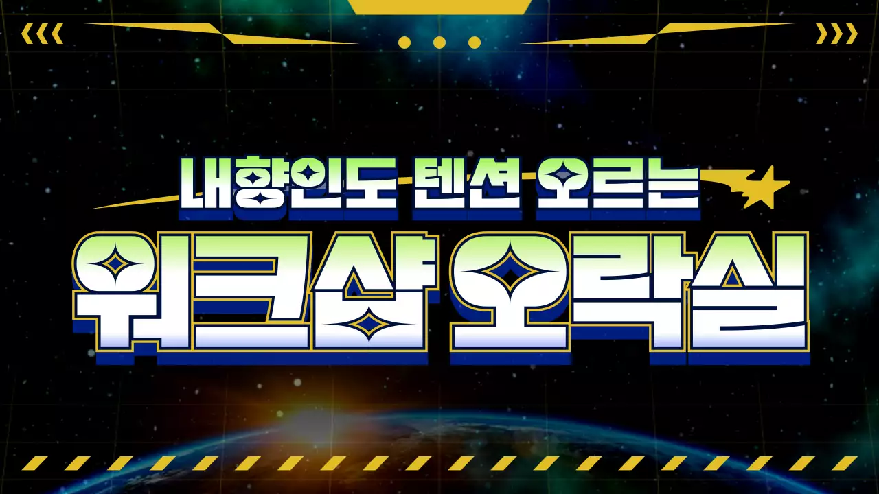 메모리 게임 파워포인트 템플릿