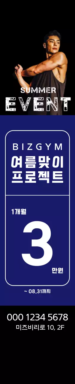 블랙 배경의 블루 사각형과 운동하는 남성이 담긴 여름 이벤트 윈드배너