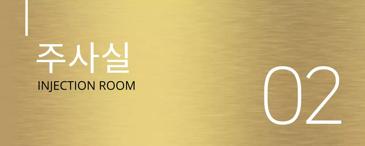 흰색의 라인과 병원 장소 이름이 있는 심플한 디자인의 장소 안내