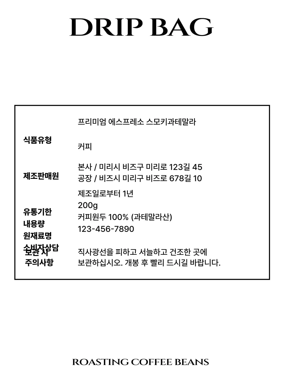 베이지의 커피 로고가 있는 파우치