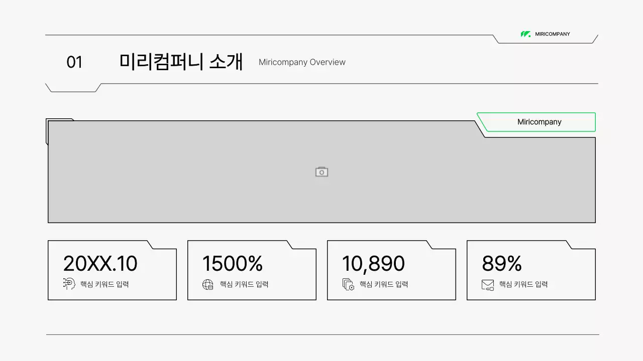 흰색과 녹색의 회로 컨셉 시스템 제안서 프레젠테이션 키트