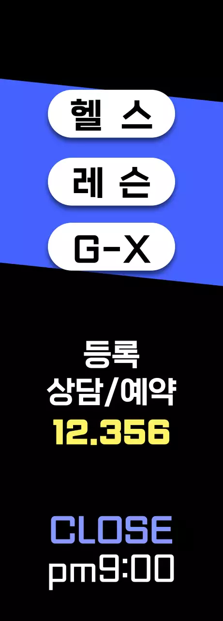 파란색과 검정색의 헬스 클럽 할인 행사