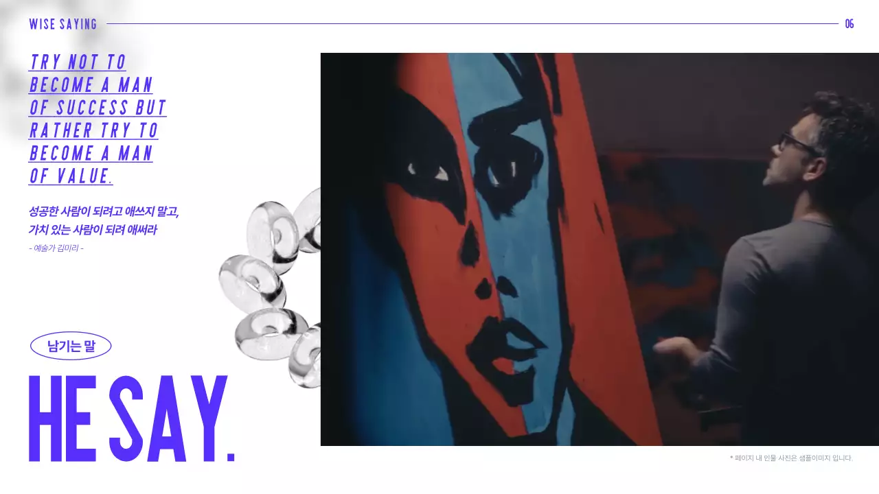 파란색의 타이포를 활용한 3D 모형기반 예술가 인물소개서