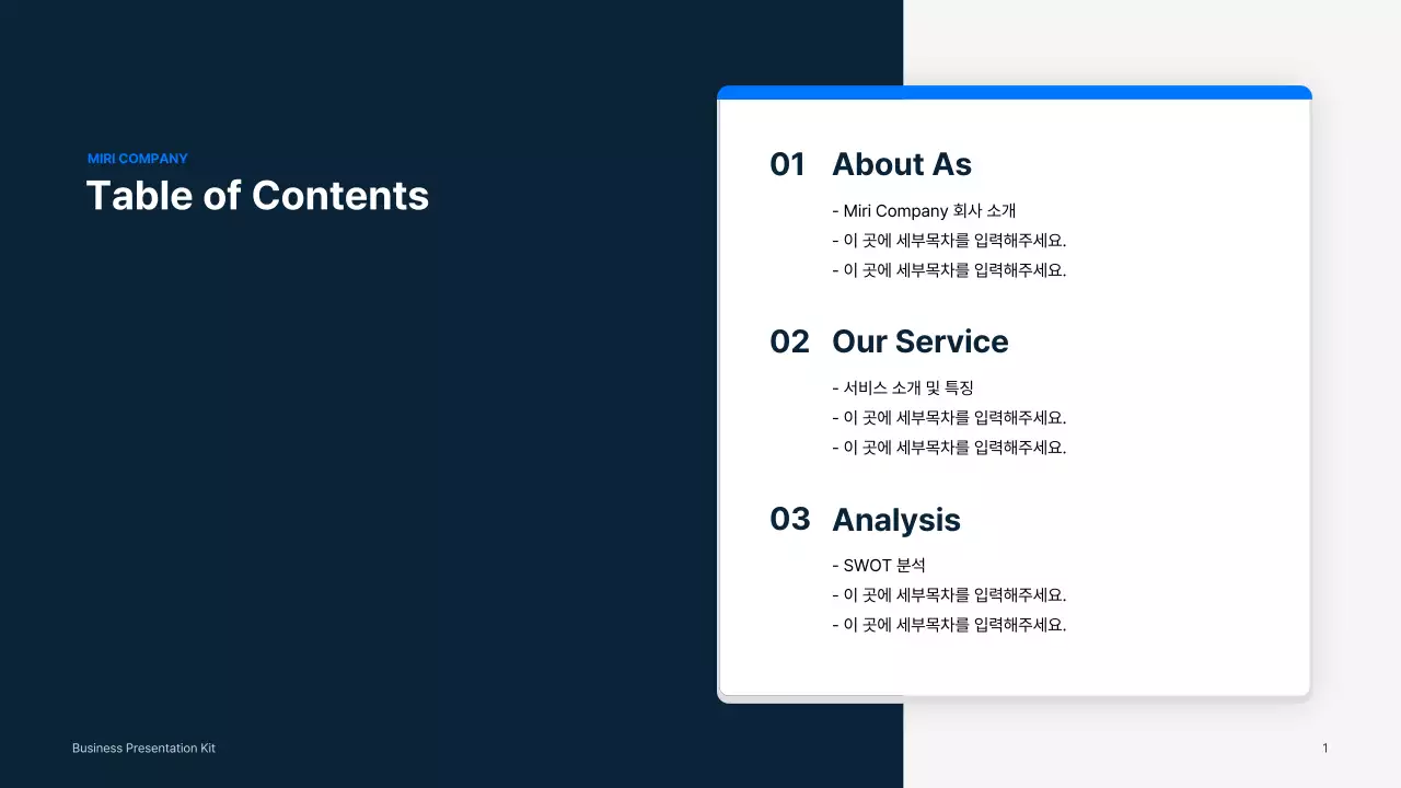 파란색과 회색의 단순한 비즈니스 자료