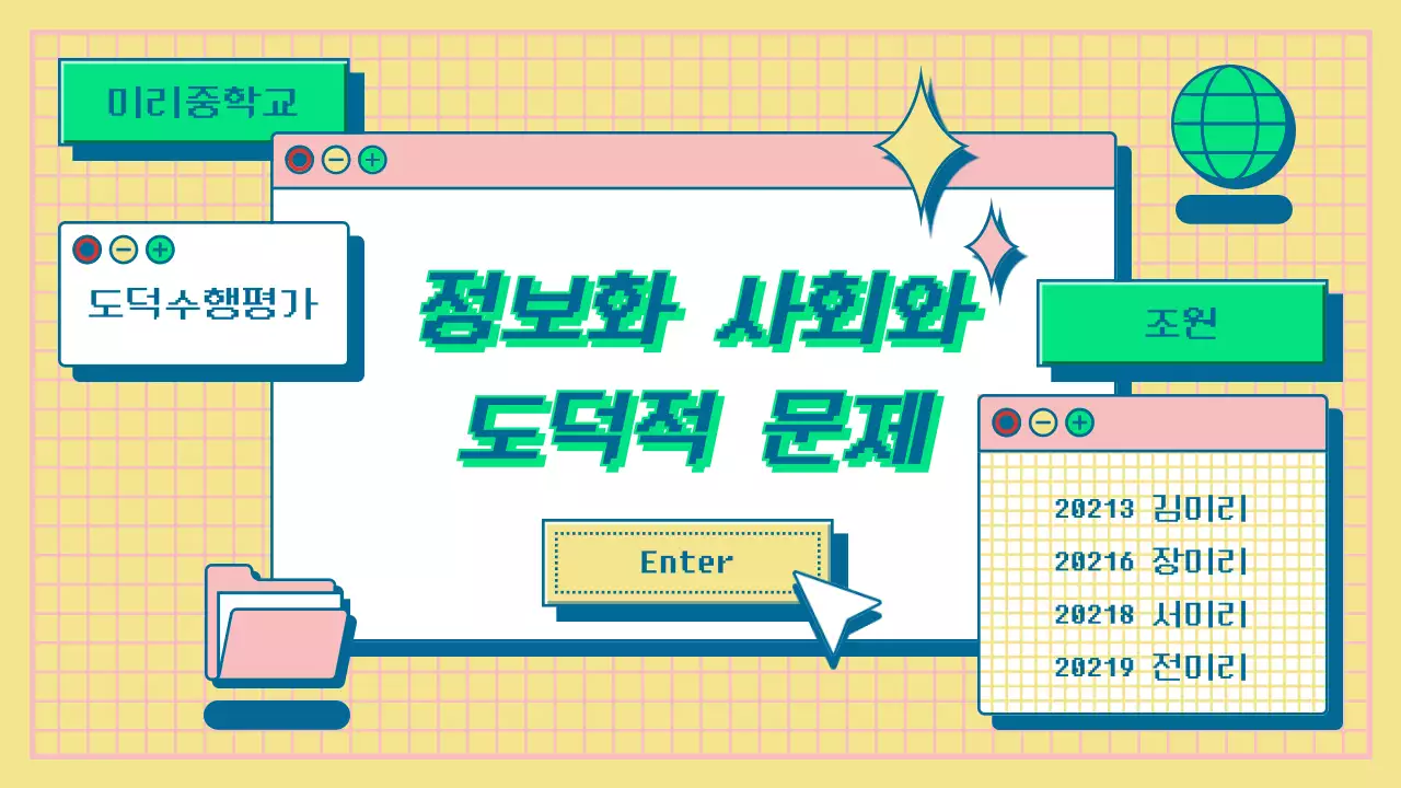 노랑색과 분홍색 인터넷 브라우저 컨셉의 수행평가 발표자료