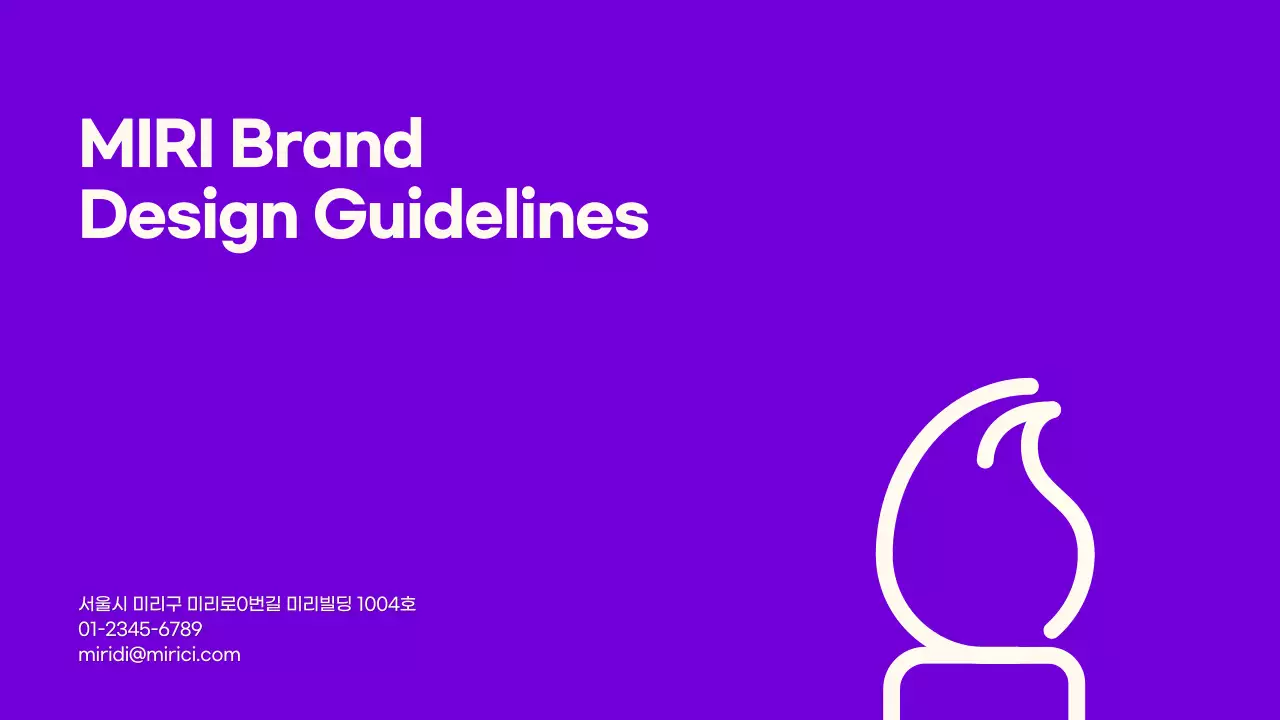 보라와 레몬색으로 깔끔하게 텍스트를 강조한 브랜드 가이드라인