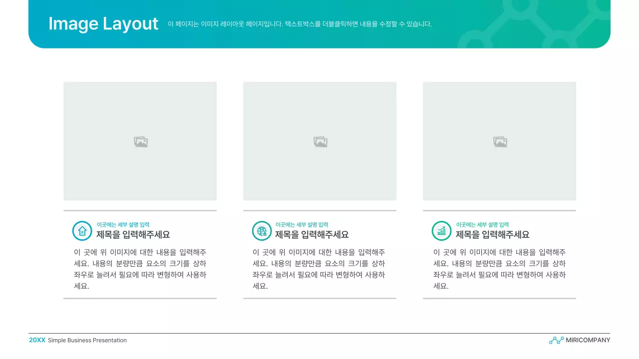 하늘색과 초록색의 심플한 그라데이션 비즈니스 발표자료