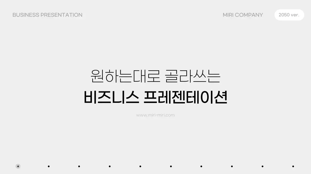 모노톤으로 된 인포그래픽의 깔끔한 비즈니스 제안서