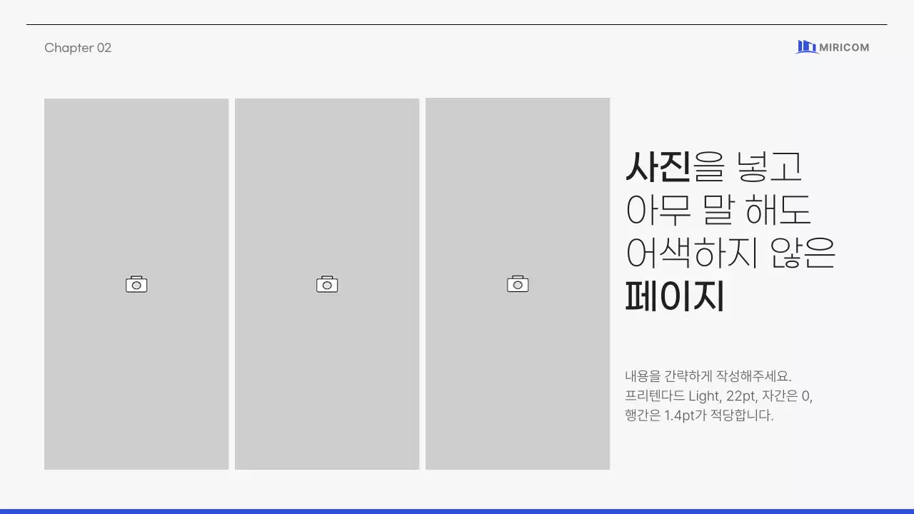 파란색 회색의 심플하고 깔끔한 기업 제안서
