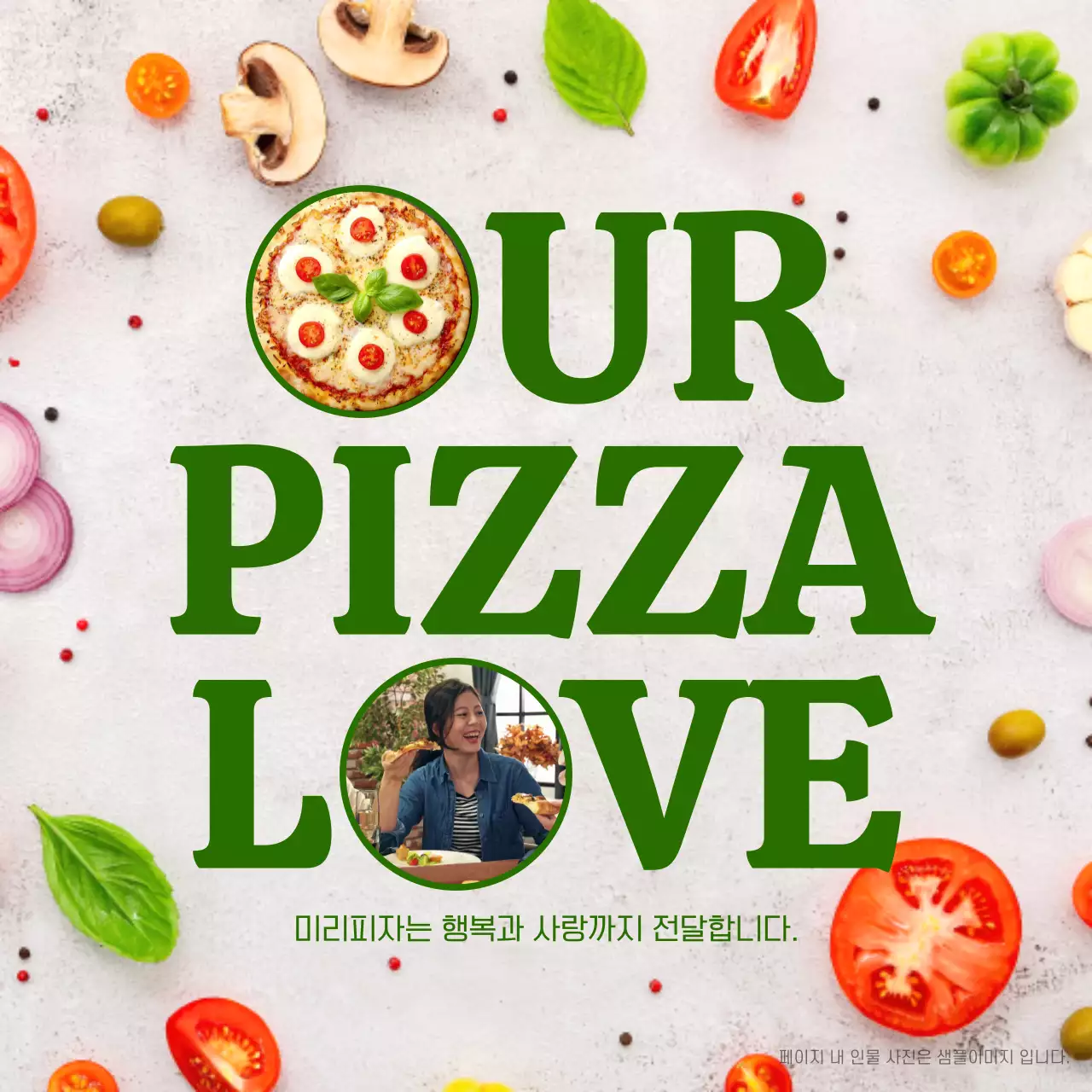 초록색과 빨간색의 피자 브랜드 홍보
