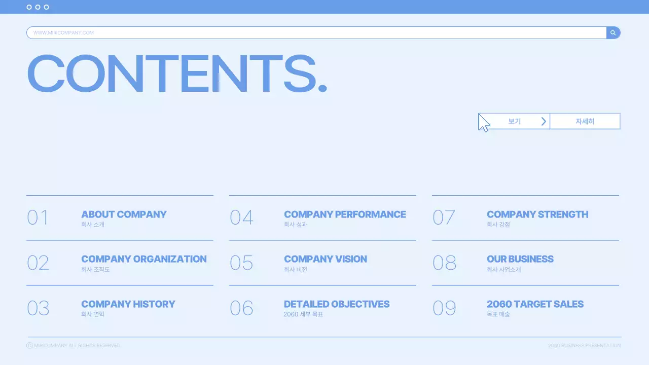 하늘색의 기본적인 비즈니스 발표자료