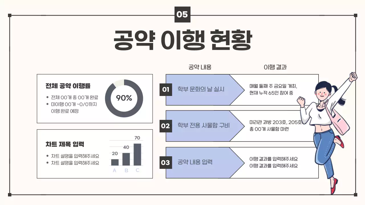 베이지와 하늘색의 심플한 스타일의 종강 총회 안내