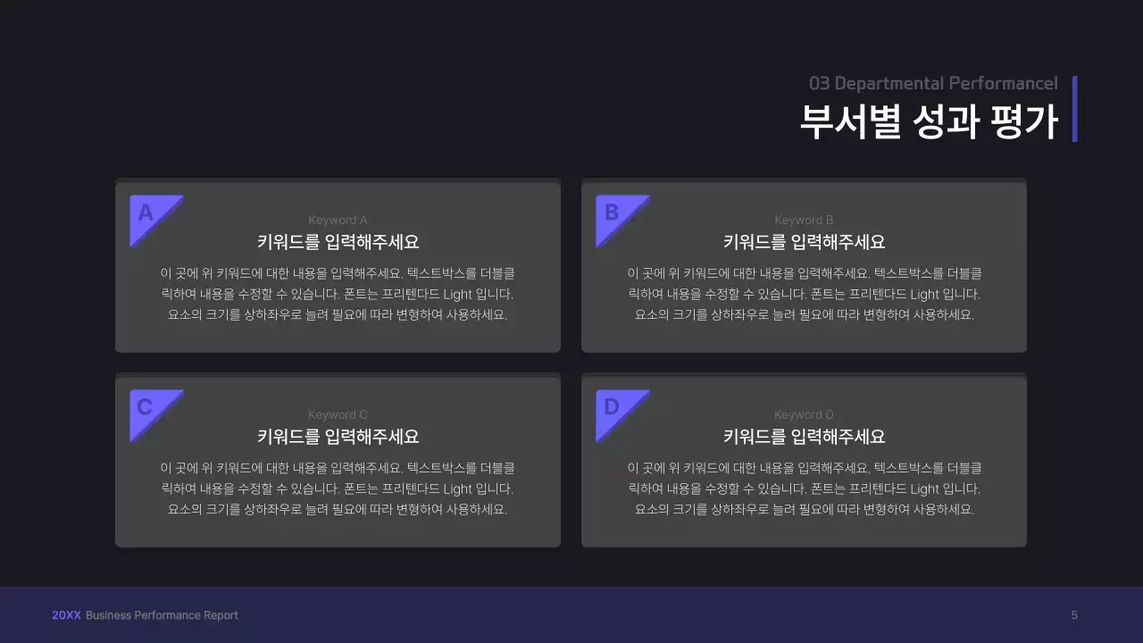 보라색의 입체 UI 컨셉 비즈니스 프레젠테이션 키트