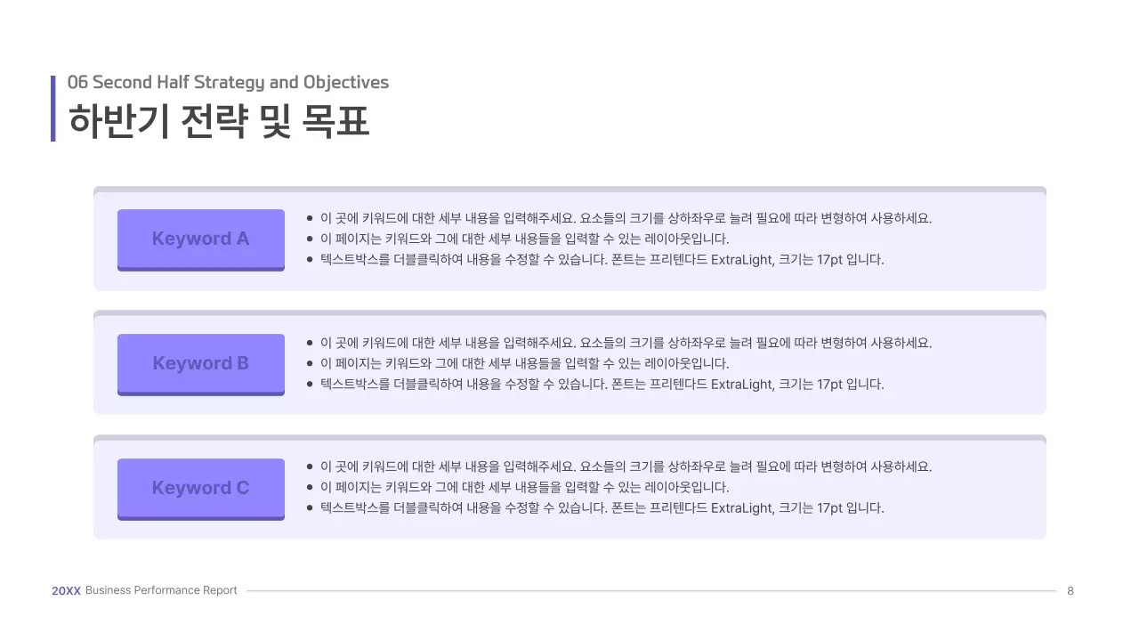 보라색의 입체 UI 컨셉 비즈니스 프레젠테이션 키트