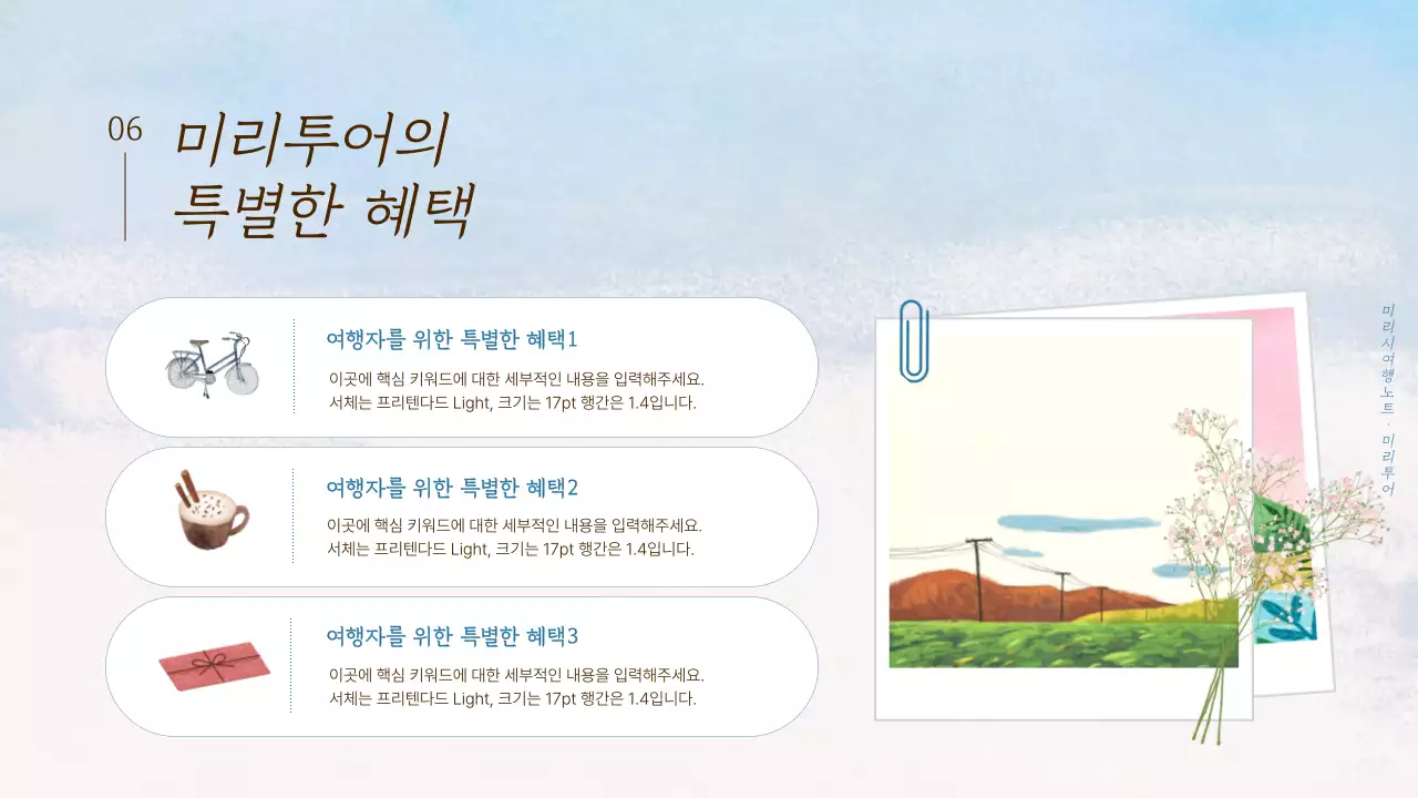 하늘색과 흰색의 자연적인 관광지 투어 가이드 홍보