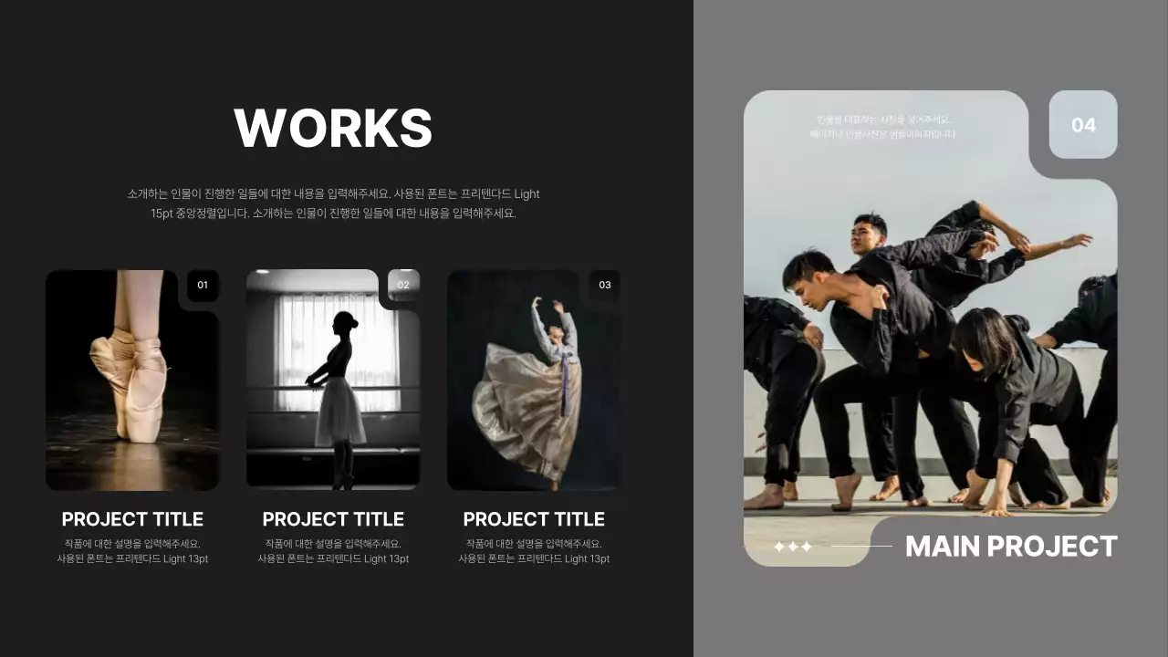 검정색과 회색 모노톤의 고급스러운 프로필을 활용한 인물소개서