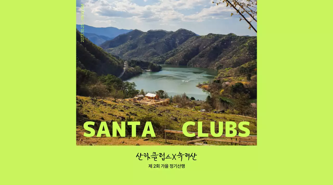 산 풍경과 톡톡 튀는 컬러감이 눈에 띄는 스포티한 생수 라벨 디자인