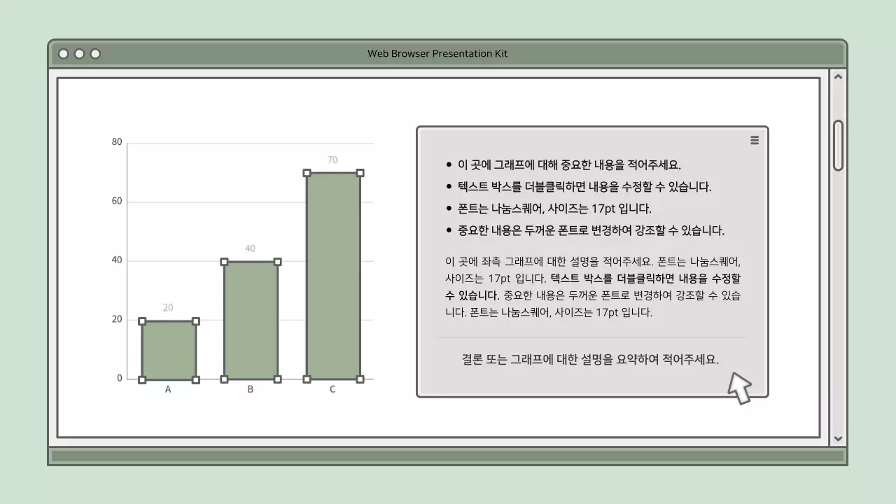 하늘색의 브라우저 컨셉의 프레젠테이션 키트
