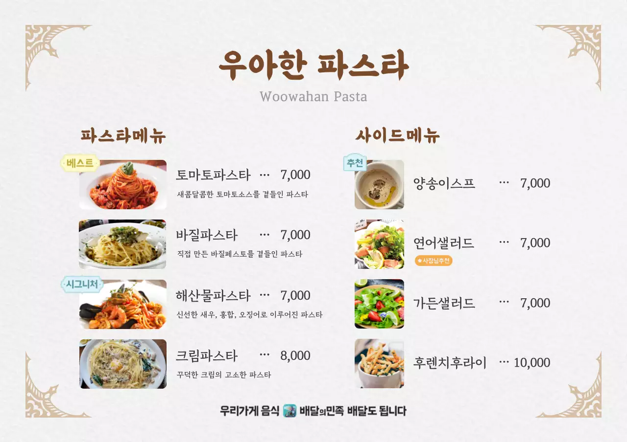 배달의민족_가로형26