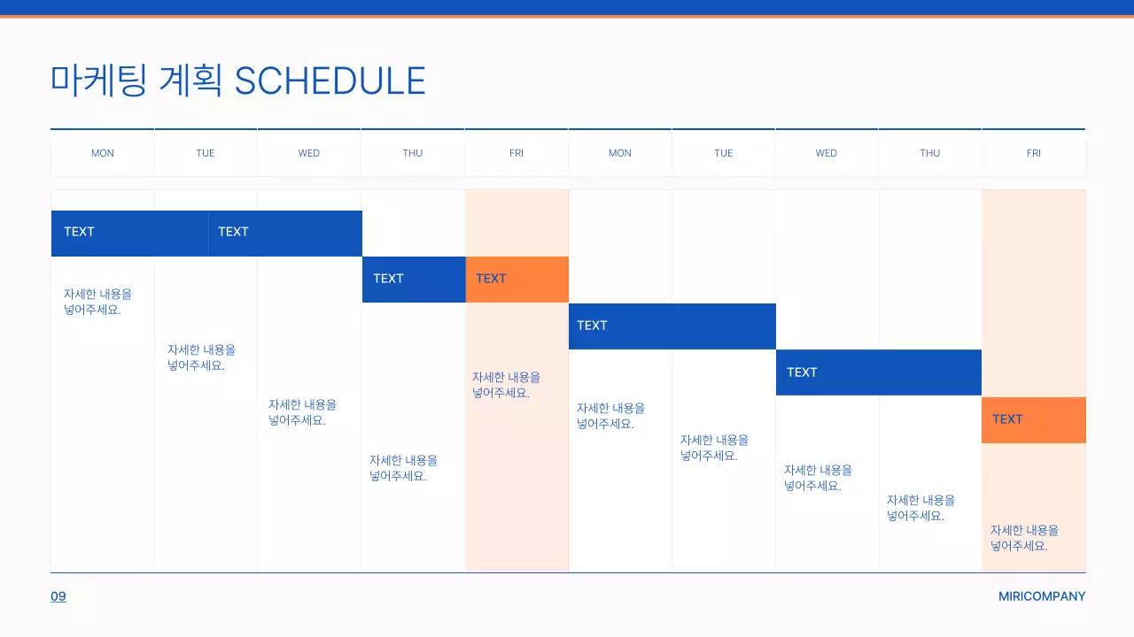 파란색의 텍스트를 강조한 심플한 기업소개서