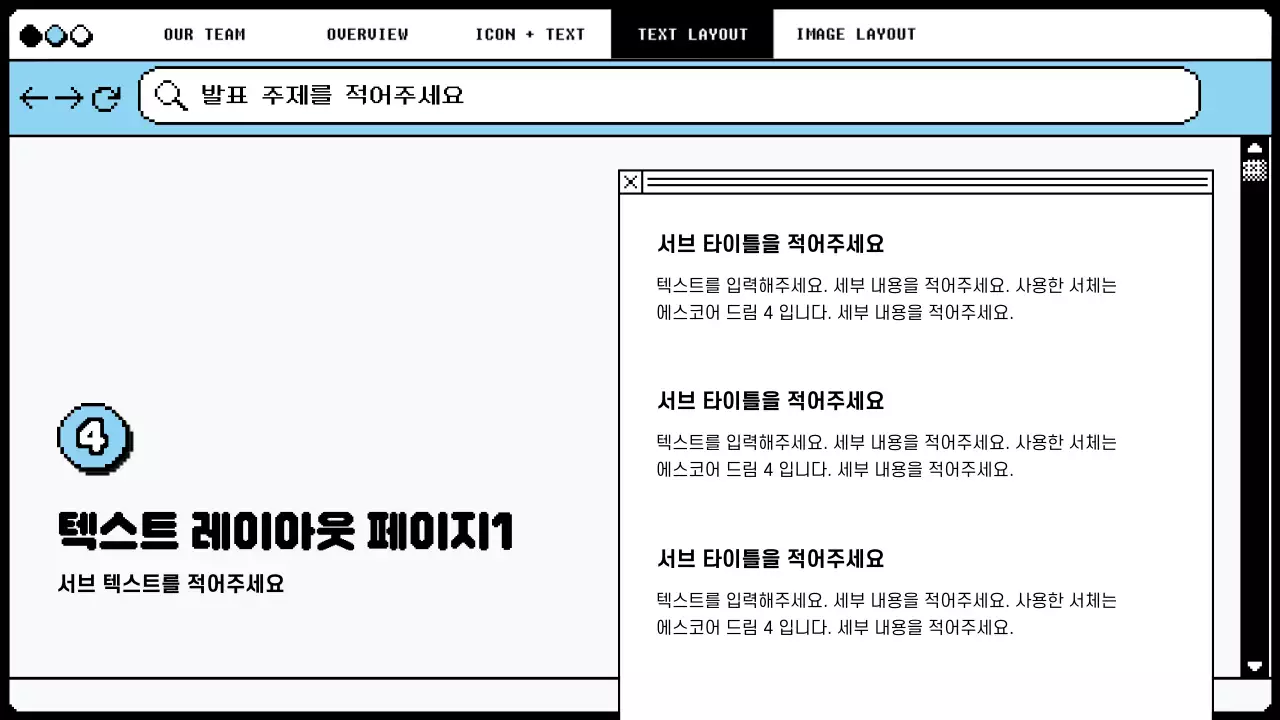 하늘색과 청보라색의 픽셀 인터넷 브라우저 컨셉
