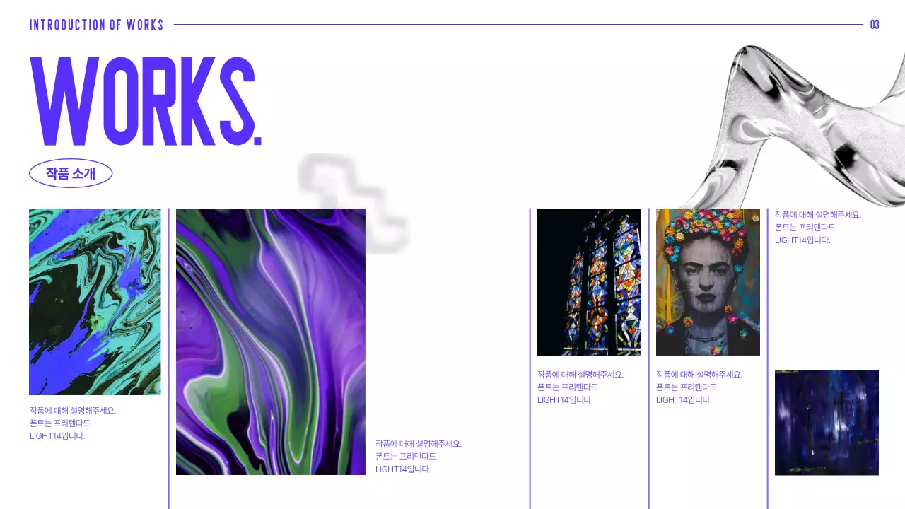 파란색의 타이포를 활용한 3D 모형기반 예술가 인물소개서