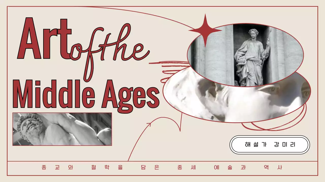 베이지색과 빨강의 모던한 예술 강의자료