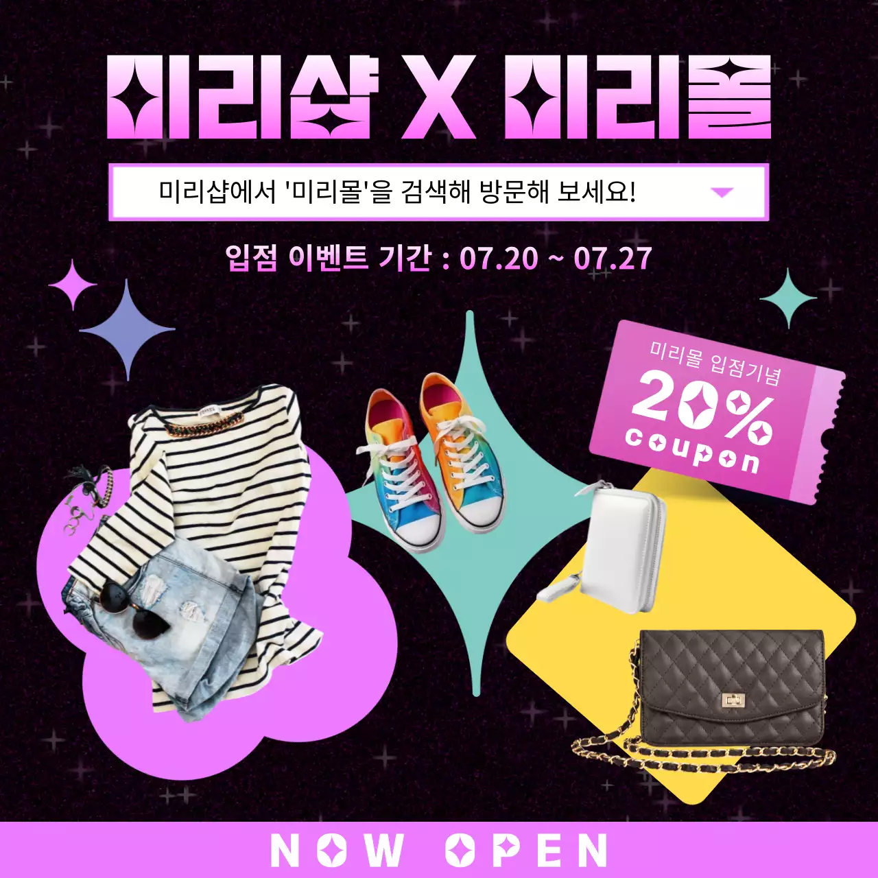 검정과 핑크색의 키치한 오픈마켓 입점 이벤트 홍보