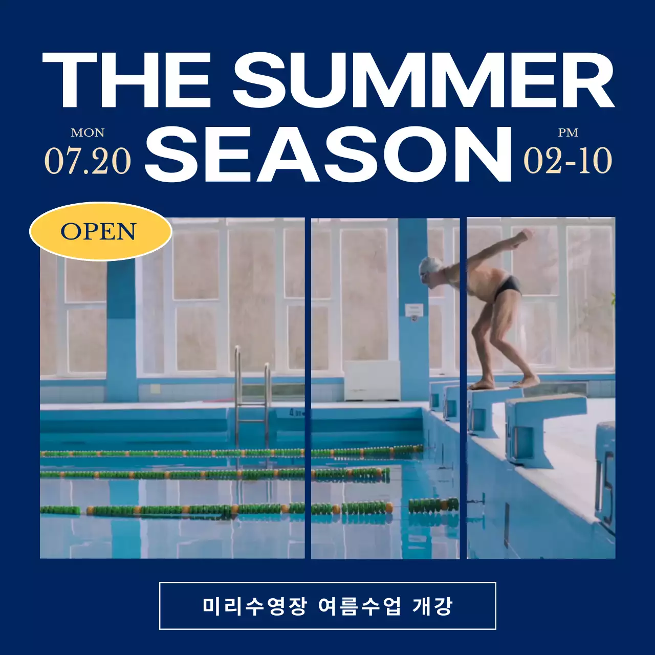 진한 딥 블루 톤의 심플하고 깔끔한 수영장 오픈 알림