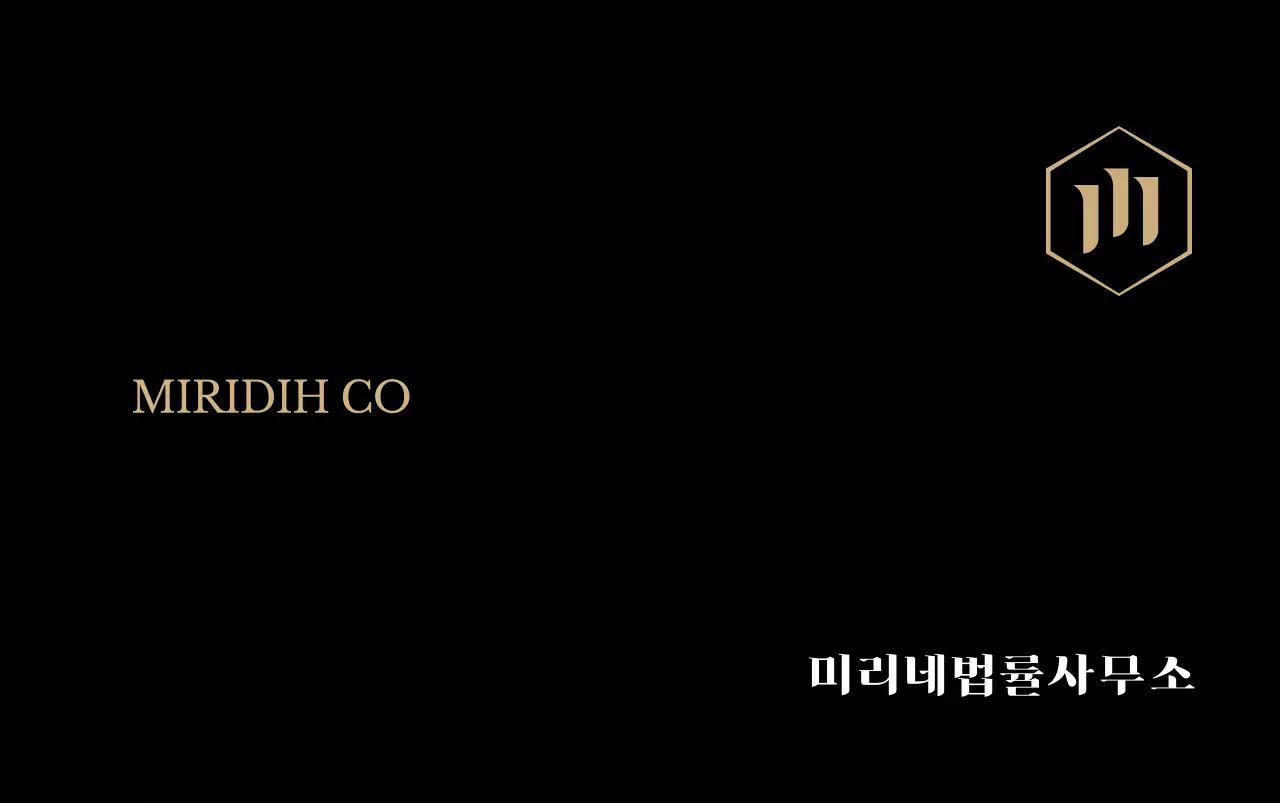 금색과 검정색의 심볼로고가 있는 고급스러운 컨셉의 법률 사무소 홍보용