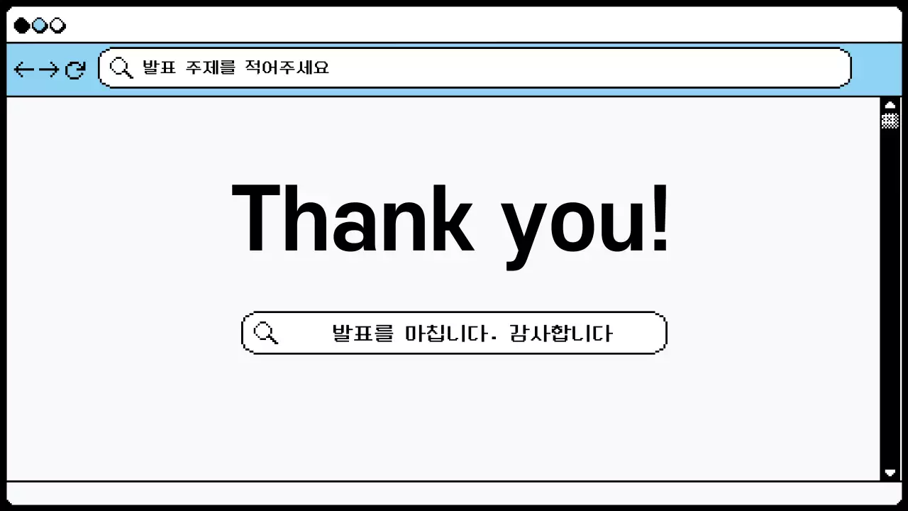 하늘색과 청보라색의 픽셀 인터넷 브라우저 컨셉