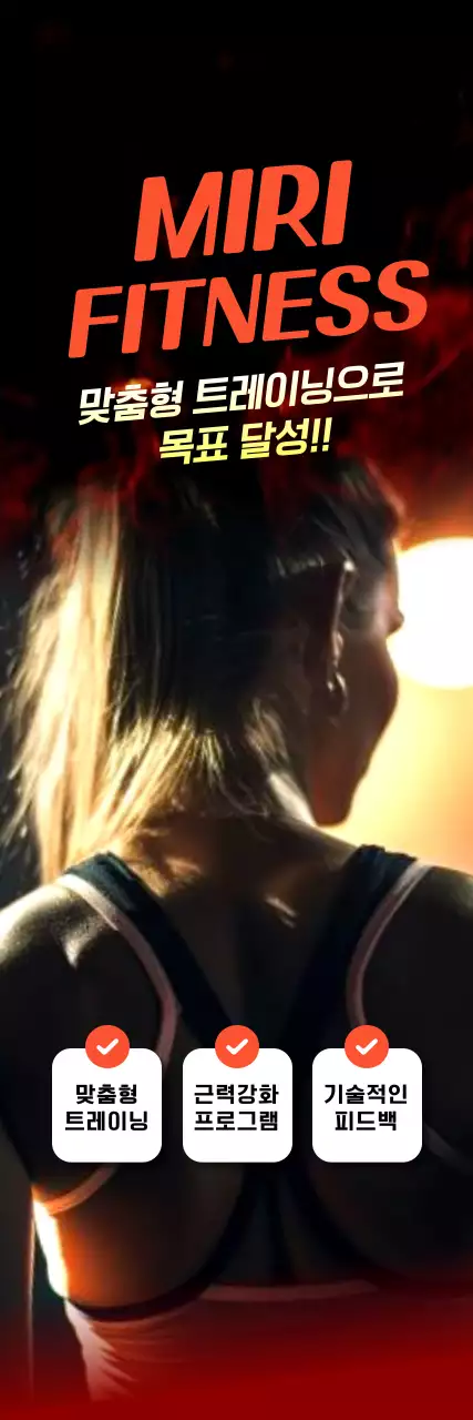 검정색과 빨간색 배경의 강렬한 느낌을 주는 휘트니스 홍보용