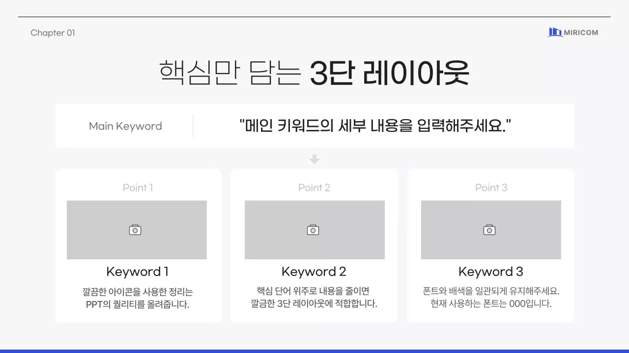 파란색 회색의 심플하고 깔끔한 기업 제안서