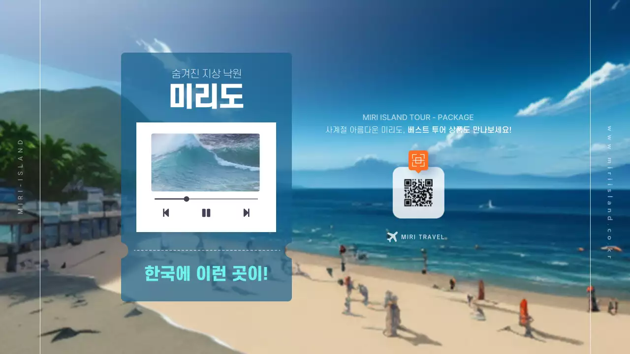 블루색 톤의 바다와 섬 사진을 활용한 섬 여행 홍보 영상