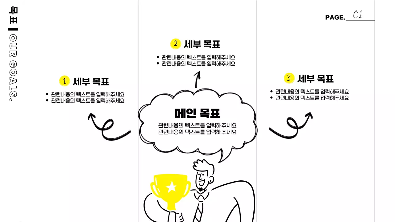 흰색과 노랑이 강조된 스터디 회의록