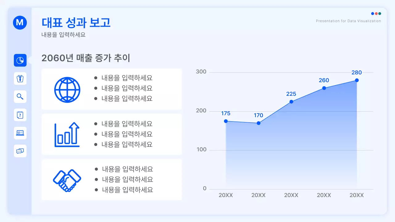 파란색의 웹 환경의 심플한 차트와 인포그래픽 성과 보고서