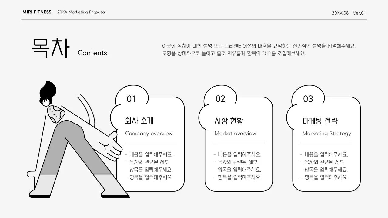 흑백의 역동적인 곡선 컨셉의 깔끔한 마케팅 보고서 키트