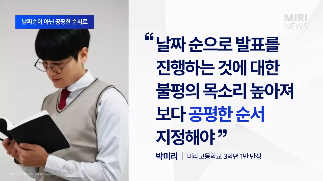 파란색과 흰색의 뉴스 컨셉 찬반 토론