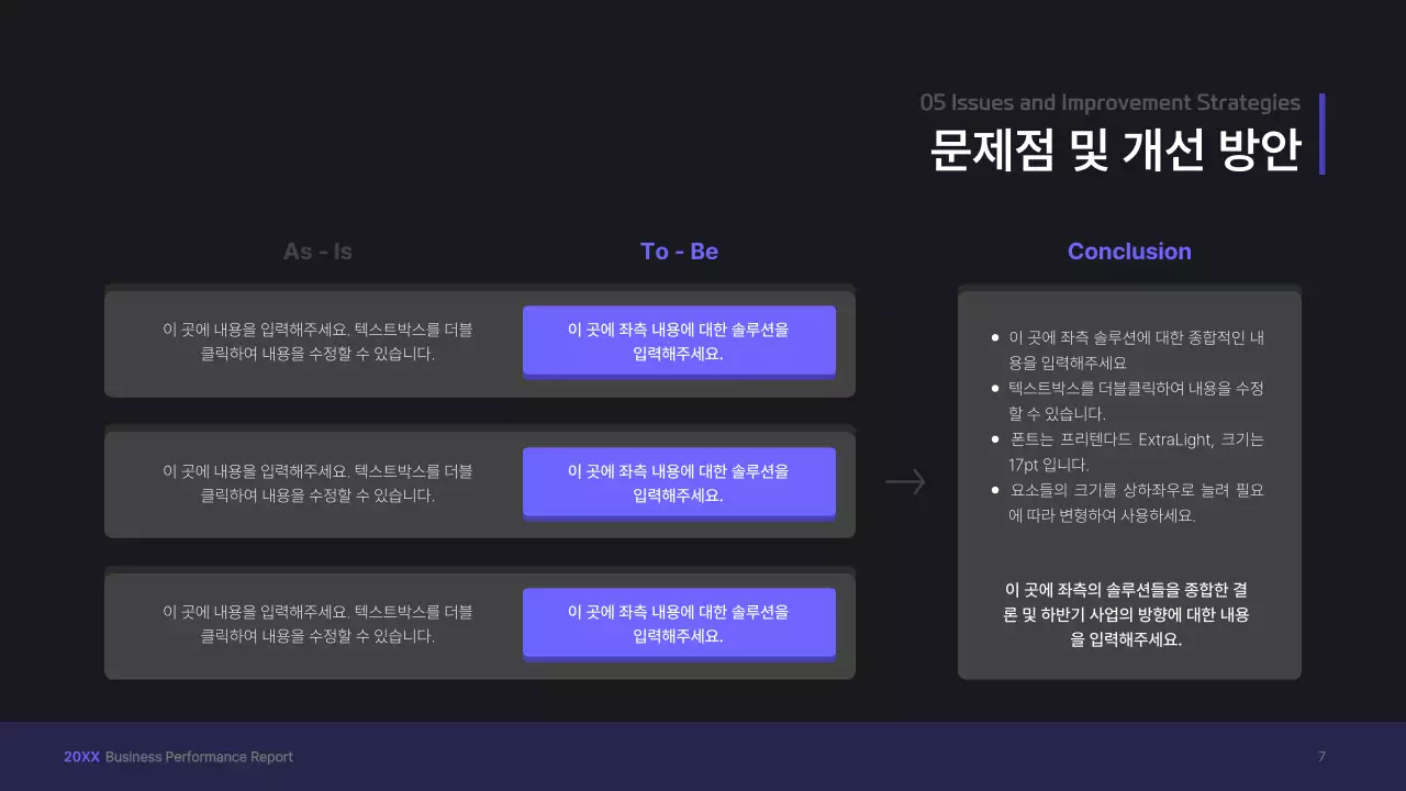 보라색의 입체 UI 컨셉 비즈니스 프레젠테이션 키트