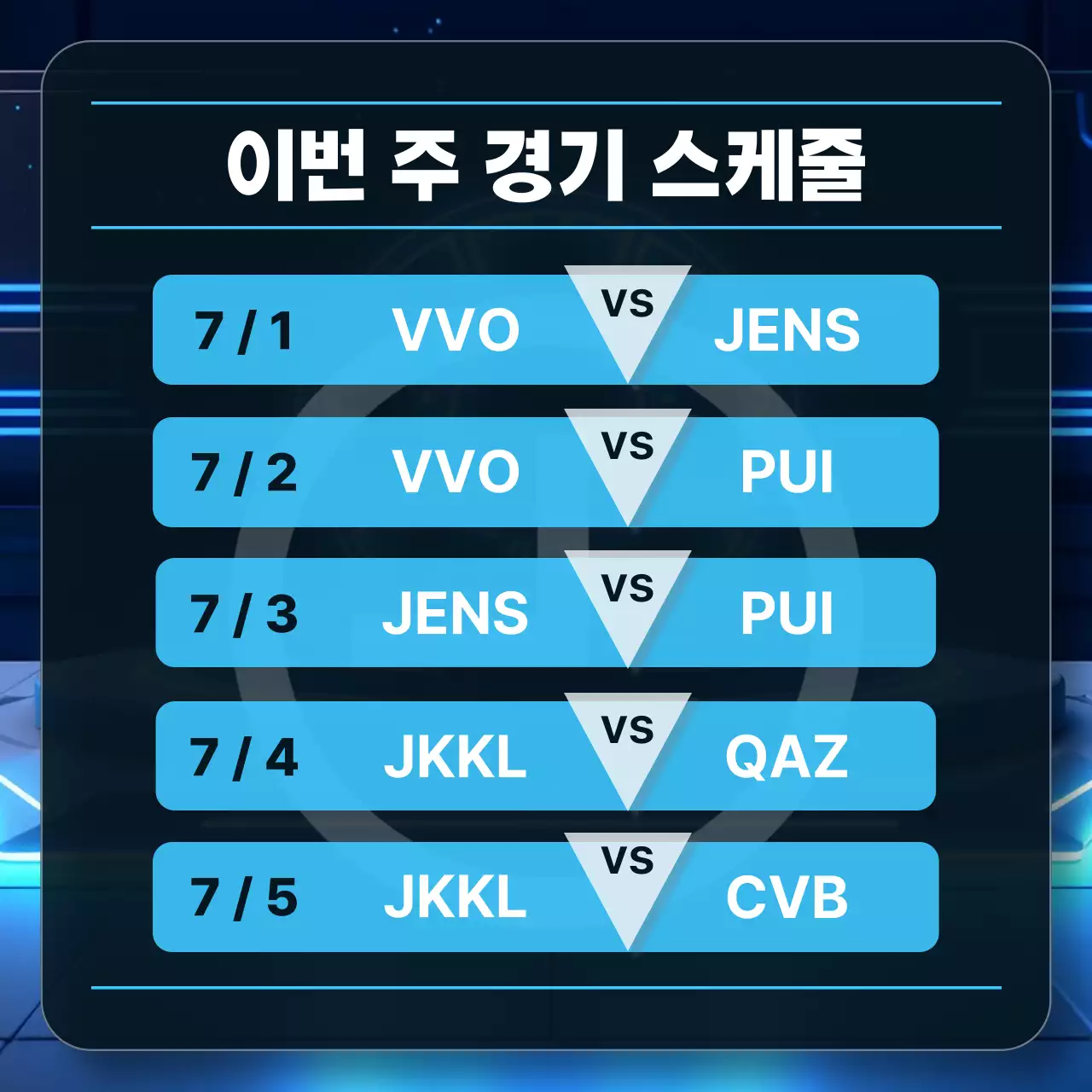 파란색 사이버 느낌 이미지 배경의 게임 안내